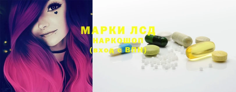 Лсд 25 экстази ecstasy  Лыткарино 