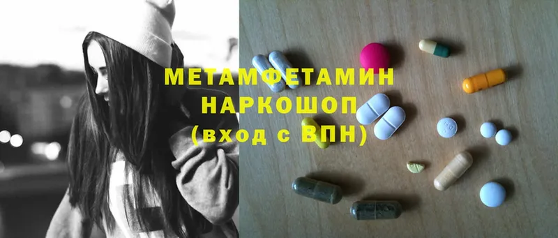 МЕТАМФЕТАМИН Methamphetamine  купить наркотики цена  Лыткарино 